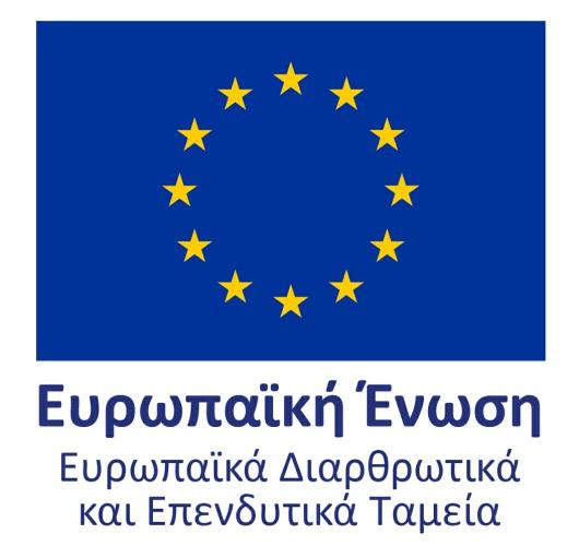 ΕΛΛΗΝΙΚΗ ΔΗΜΟΚΡΑΤΙΑ ΝΟΜΟΣ ΑΤΤΙΚΗΣ ΑΝΑΠΤΥΞΙΑΚΟΣ ΣΥΝΔΕΣΜΟΣ ΔΥΤΙΚΗΣ ΑΘΗΝΑΣ Εθνικής Αντιστάσεως 65, Περιστέρι, 121-34 Τηλ.