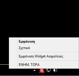 Σημείωση Το εικονίδιο του Bitdefender μπορεί να μην είναι πάντα ορατό. Για να κάνετε το εικονίδιο να εμφανίζεται μόνιμα: Στα Windows 7, Windows 8 και στα Windows 8.1: 1.