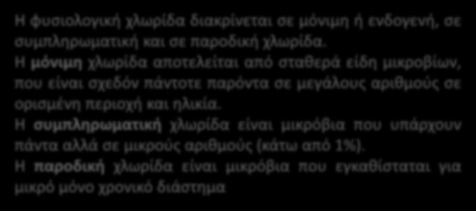 αριθμούς σε ορισμένη περιοχή και ηλικία.