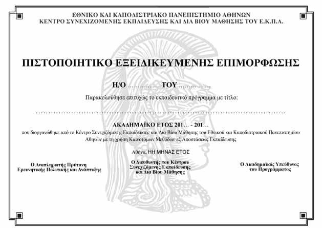 Το Μάθημα 7: Quality Management εστιάζει στη διασφάλιση της ποιότητας στην εξυπηρέτηση του πελάτη και των παρεχόμενων υπηρεσιών καθώς και στις τεχνικές διαχείρισης του πελάτη και εξασφάλισης της