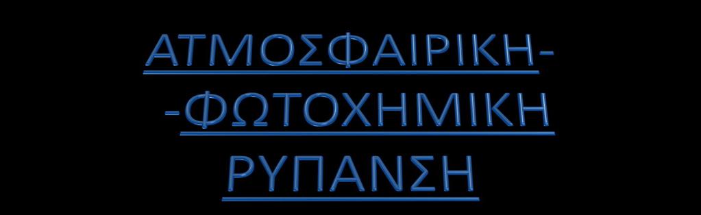 Π.Αρφάνης