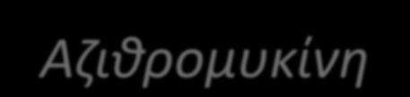 ΜΕΘ Φερριτίνη 340.000, PLTs 56.