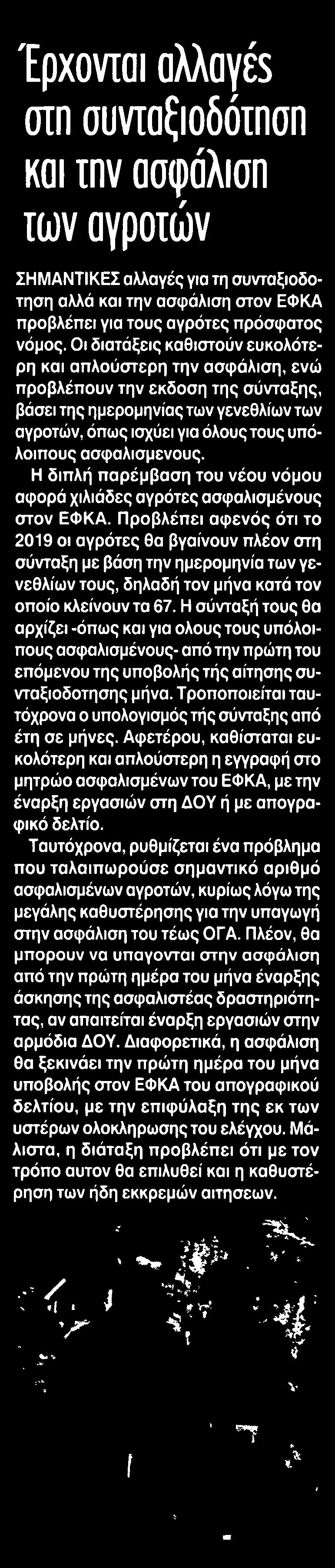 ΤΩΝ... Μέσο:.