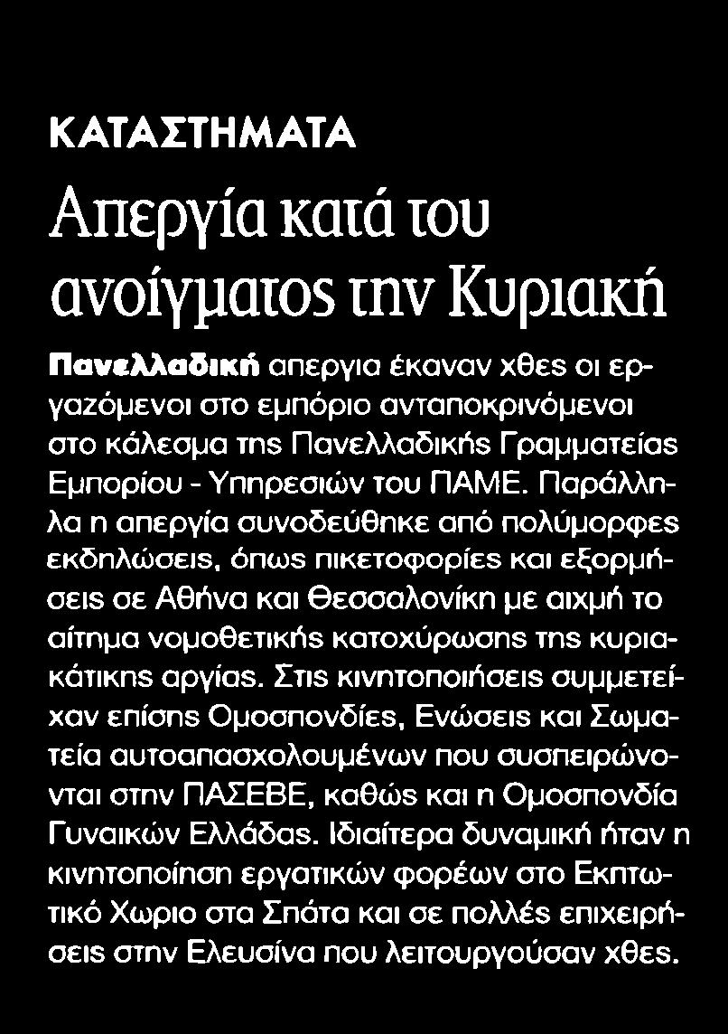 ΚΥΡΙΑΚΗ Μέσο:.