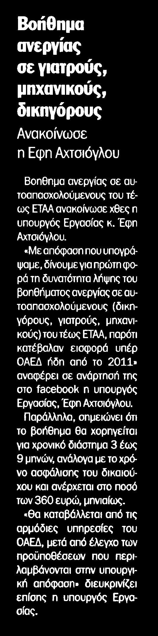 Έκδοσης:...14/07/2018 Ημ.