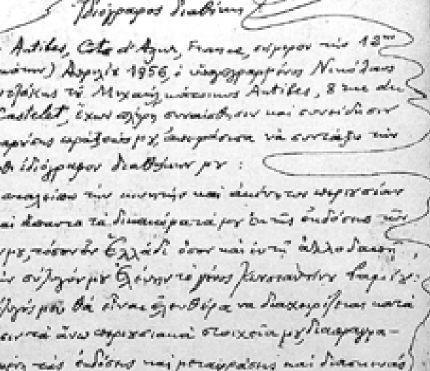 Είναι γελοίο να δείφνει κανείρ όσι είναι υιλάνθπψπορ και έφει μεγάλη καπδιά, όσαν θα έφει διαλτθεί ςσο φώμα(εν σψ μνήμασι κείμενορ και ειρ γην διαλτθείρ.