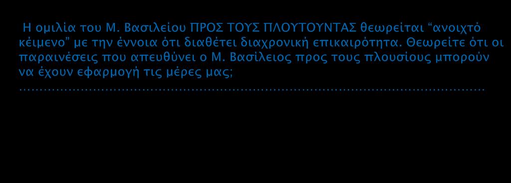 Οι παπαινέςειρ σοτ Μ.