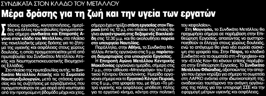 ΕΡΓΑΤΩΝ Μέσο:.