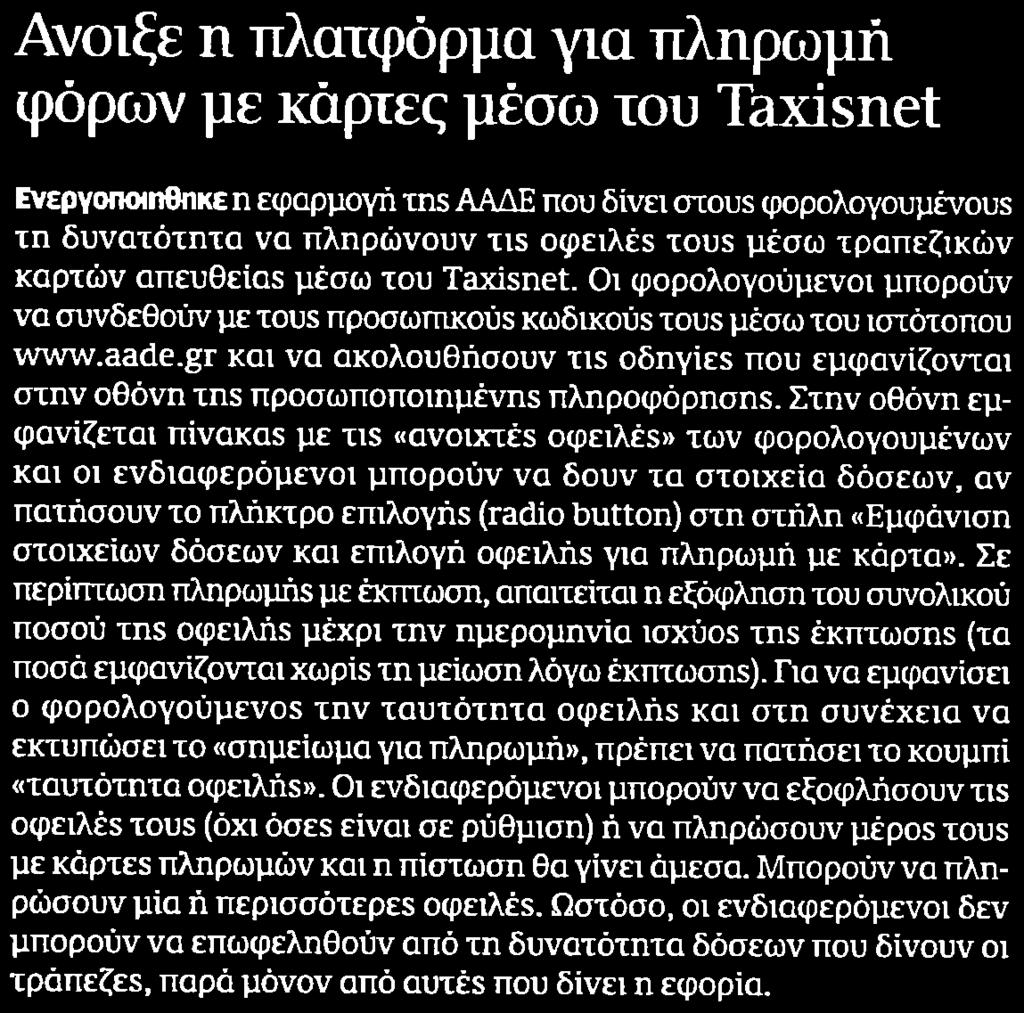 .. Μέσο:.