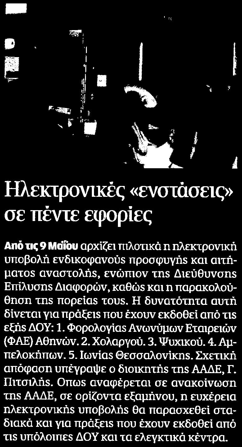 Μέσο:.