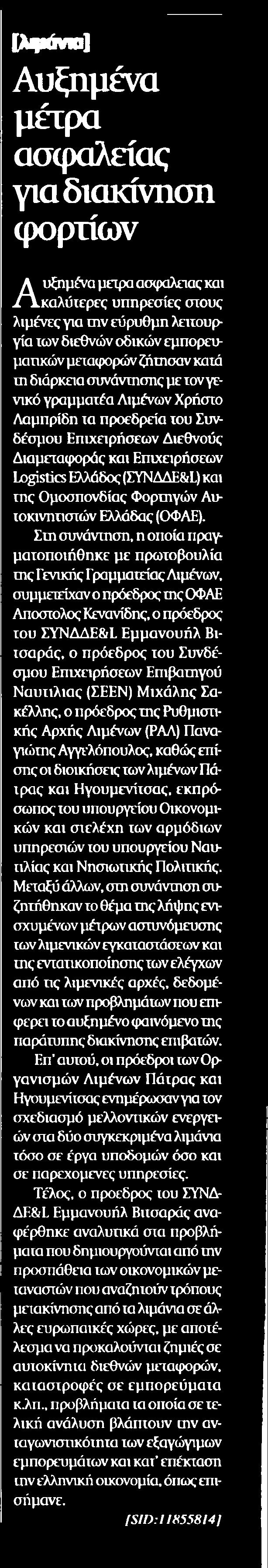 ΦΟΡΤΙΩΝ Μέσο:.