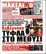 21. ΟΑΕΔ 5.