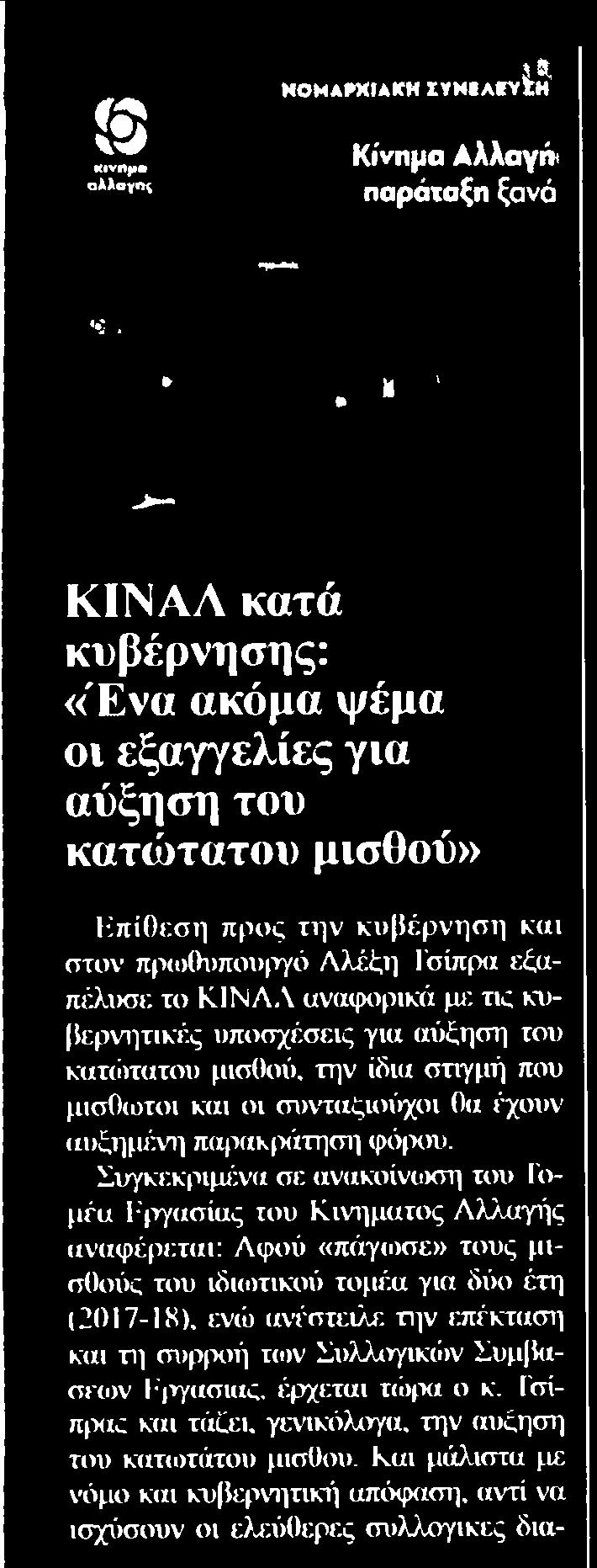 ΓΙΑ... Μέσο:.