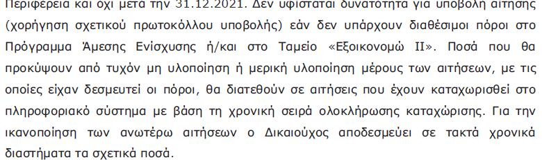 ΚΕΦΑΛΑΙΟ 5.