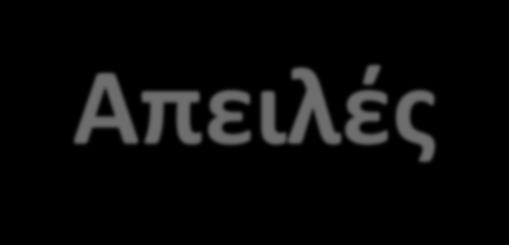 διάβρωσης -υποβαθμίζει τις οικοσυστημικές υπηρεσίες De Vries et al. (2013). Soil food web properties explain ecosystem services across Eur land use systems.