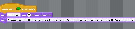 Κάθε μορφή έχει το δικό της σενάριο,