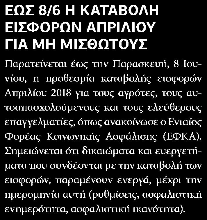 Έκδοσης:...04/06/2018 Ημ.