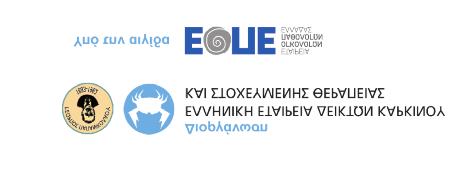 28-29 ΣΕΠΤΕΜΒΡΙΟΥ 2018 Διημερίδα με θέμα: Διλήμματα & Θέματα