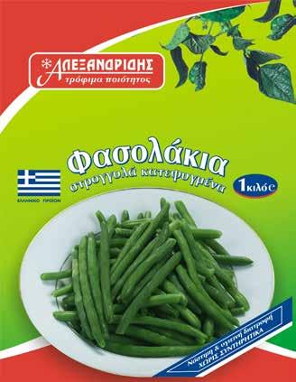 κιβώτιο: 10 x 1kg Φασολάκια