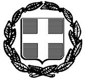 ΕΛΛΗΝΙΚΗ ΔΗΜΟΚΡΑΤΙΑ ΔΗΜΟΣ ΗΡΑΚΛΕΙΟΥ ΔΙΕΥΘΥΝΣΗ ΚΑΘΑΡΙΟΤΗΤΑΣ & ΑΝΑΚΥΚΛΩΣΗΣ ΤΜΗΜΑ ΜΕΛΕΤΩΝ, ΠΡΟΓΡ/ΣΜΟΥ & ΑΝΑΚΥΚΛΩΣΗΣ Ταχ. Δ/νση: ΑΓ. ΤΙΤΟΥ 1 Τ.Κ: 71202 ΑΡΜΟΔΙΟΣ :ΜΠΑΛΤΗΡΑ ΚΑΛΛΙΟΠΗ Τηλ.