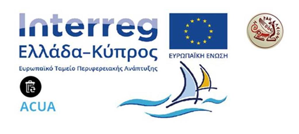ΔΗΜΟΣ ΗΡΑΚΛΕΙΟΥ: Σχεδιασμός και Εφαρμογή Συστήματος Διαλογής στην Πηγή (4.2.