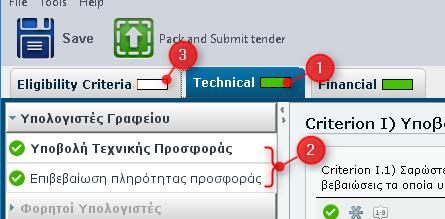 Συνοπτικός Οδηγός Δημιουργίας και Υποβολής Ηλεκτρονικών Προσφορών (epps) Οθόνη 11: Επιτυχής συμπλήρωση περιεχομένου Φακέλου Στο πάνω δεξιά μέρος της οθόνης, εμφανίζεται το ποσοστό συμπλήρωσης της