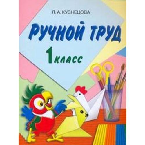 келет. Рисование (кырг. сүрөт тартуу) термини 18-кылымда пайда болгон, немец тилинен которгонда reissen «сызуу» дегенди билдирет.