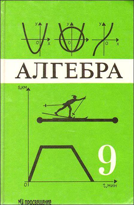 Алгебра араб термини «al-gabr» «калыбына келүү», «теңелүү» деген түшүнүктү берет.