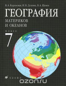 География грек тилинен алынган geograhia «жерди сүрөттөө» (geo