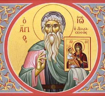 Ὁμολογητής, Ἰωάννης Δαμασκηνὸς καὶ