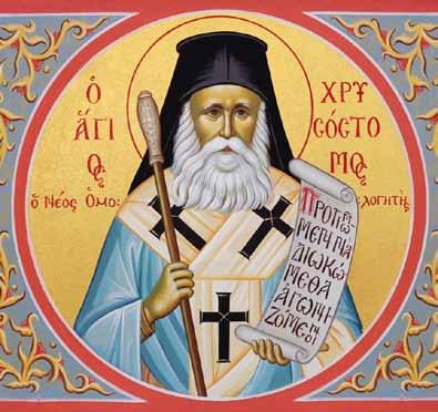 Γλυκέριος Ρουμανίας καὶ Φιλάρετος