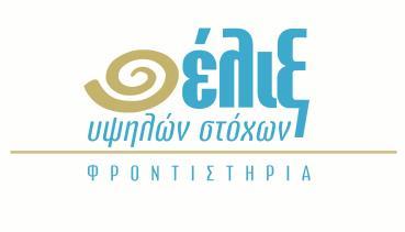 ΕΙΣΑΓΩΓΙΚΕΣ ΕΞΕΤΑΣΕΙΣ ΤΕΚΝΩΝ ΕΛΛΗΝΩΝ ΤΟΥ ΕΞΩΤΕΡΙΚΟΥ ΚΑΙ ΤΕΚΝΩΝ ΕΛΛΗΝΩΝ ΥΠΑΛΛΗΛΩΝ ΠΟΥ ΥΠΗΡΕΤΟΥΝ ΣΤΟ ΕΞΩΤΕΡΙΚΟ ΠΕΜΠΤΗ 6 ΣΕΠΤΕΜΡΙΟΥ 2018 ΕΞΕΤΑΖΟΜΕΝΟ ΜΑΘΗΜΑ ΑΠΑΝΤΗΣΕΙΣ ΑΡΧΑΙΩΝ ΕΛΛΗΝΙΚΩΝ- ΓΝΩΣΤΟ Α1.