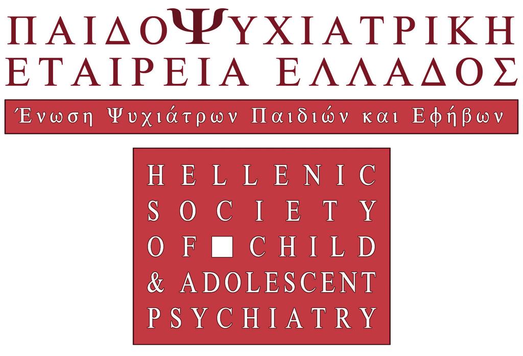 Παιδοψυχιατρικής Εταιρείας Ελλάδος «Θεωρία
