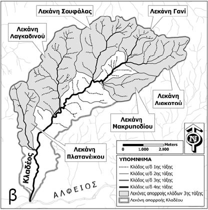 107 6,6 km2) και Πλατανέικο (έκταση 2,9 km2) βόρεια και Μακρυπόδι (έκταση 2,2 m2) νότια του κύριου κλάδου. Εικόνα 27: Χάρτης με τις υδρολογικές λεκάνες κλάδων 3ης τάξης (από Φουντούλη Ι., Μαρουλη Σ.