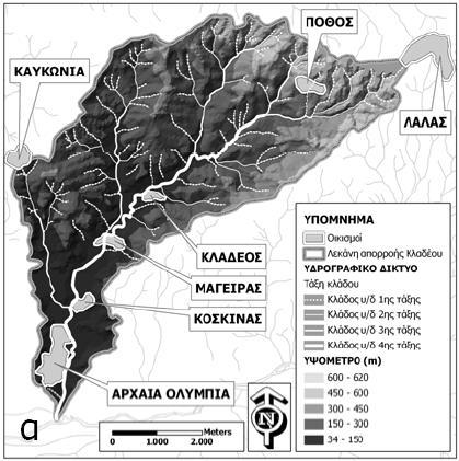 108 Εικόνα 28: Τοπογραφικός χάρτης της λεκάνης Κλαδέου (από Φουντούλη Ι., Μαρουλη Σ., 2008).