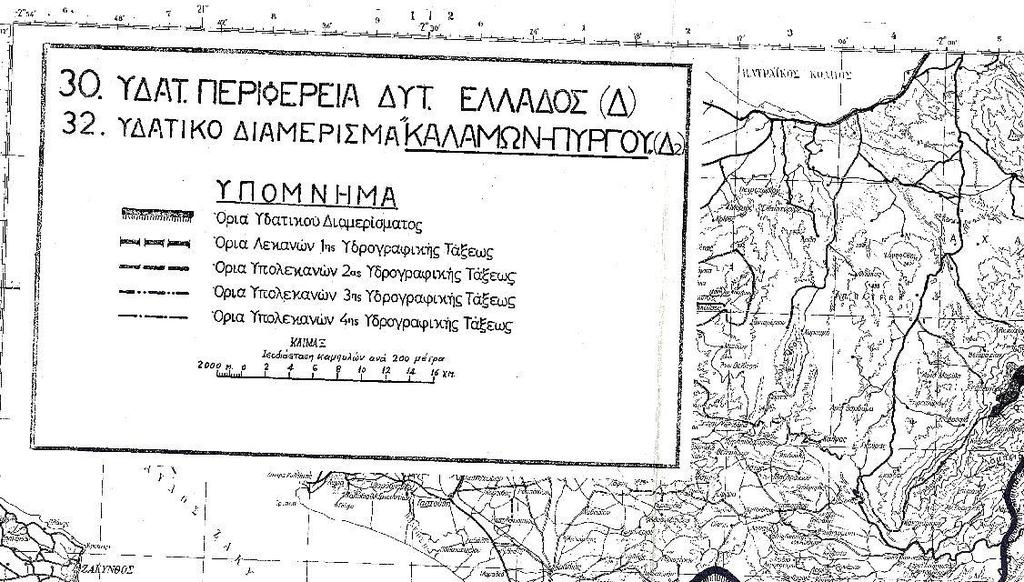 111 Εικόνα 30: Υδρολογικός χάρτης, φύλλο Καλαμών-Πύργου, από Τμήμα