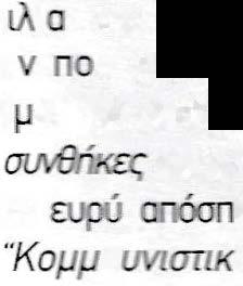 ,υθώVτας ιδίαίτερα τnν εκπαίδευσn του,,ως τα,μέσα τnς δεκαετίας του '50 αναφερθnκαμε συνοπτικά στις μεγάλες καταχτnσεις του σοβιέτικού εκπαιδευτικού. συστnματ9ς.