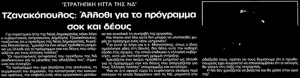 Μέσο:.