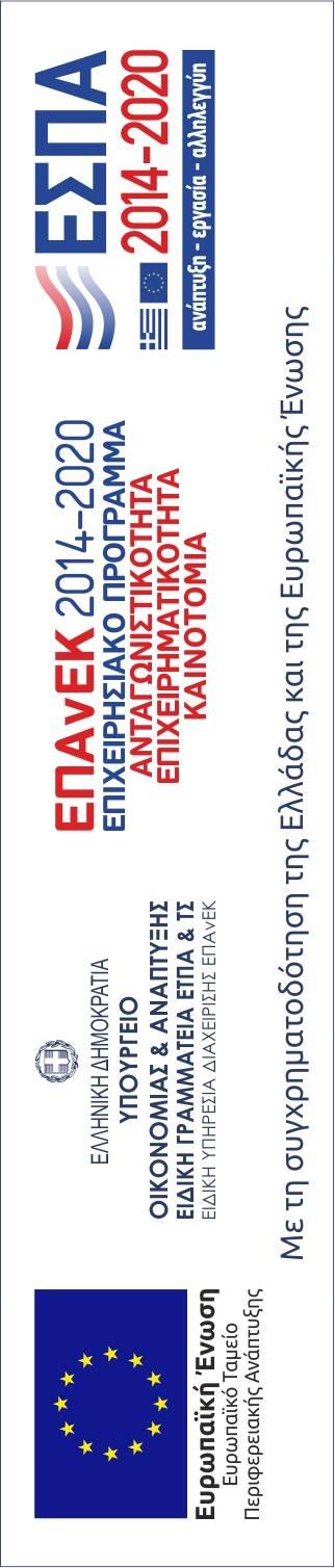 Αξιοποίηση των Αποτελεσμάτων του HELPOS Εσωστρεφής Κατεύθυνση Εξωστρεφής Κατεύθυνση Η Ελληνική ακαδημαϊκή και ερευνητική κοινότητα θα αποκτήσει νέες