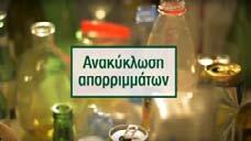 πραγματοποιήθηκε την 1η Ιουνίου στον προαύλιο χώρο έξω από το Δημαρχείο, στο Δήμο Αγίου Αθανασίου.