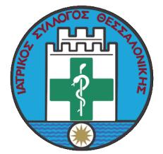 Το Ταμείο Επαγγελματικής Ασφάλισης του Ιατρικού Συλλόγου Θεσσαλονίκης ΝΠΙΔ ήταν έμπνευσης και έγκαιρης απόφασης της Διοίκησης του