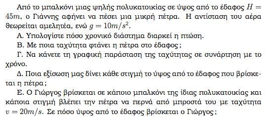 Παράδειγμα ü Καθοδηγεί τους μαθητής στην επίλυση ενός παραδείγματος αναφορικά με