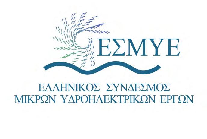 Ενεργειακοί ιάλογοι 2015 14 εκεμβρίου 2015, αίθουσα «Ερμής» Ε.Β.Ε.Α.