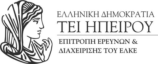 ΑΝΑΡΤΗΤΕΟ ΣΤΟ ΔΙΑΔΙΚΤΥΟ Aρ. Συνεδρίασης: 20 / Θέμα 20 Άρτα, 19/9/2018 ΑΠΟΣΠΑΣΜΑ ΠΡΑΚΤΙΚΟΥ Σήμερα 19 Σεπτεμβρίου 2018 ημέρα Τετάρτη και ώρα 10:00 π.μ. τα μέλη της Επιτροπής Ερευνών & Διαχείρισης του ΕΛΚΕ ΤΕΙ Ηπείρου συνήλθαν στην 20 η Συνεδρίαση (με τηλεδιάσκεψη) ύστερα από την με αριθ.