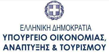 ΛΟΥΙΖΗΣ ΡΙΑΝΚΟΥΡ 78Α, 115 24, ΑΘΗΝΑ ΘΕΜΑ: Ένταξη της Πράξης «Μισθοδοσία των στελεχών της ΜΟ ΑΕ», µε κωδικό ΟΠΣ: 5000262, στο Επιχειρησιακό Πρόγραµµα «Τεχνική Βοήθεια 2014-2020» ΑΠΟΦΑΣΗ Ο Γενικός