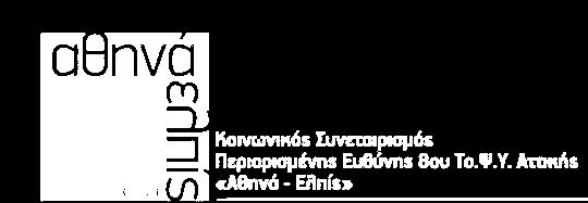 4. Επικυρωμένο αντίγραφο άδειας άσκησης επαγγέλματος, όπου απαιτείται. 5. Αποδεικτικά της εργασιακής εμπειρίας, ως εξής : I.