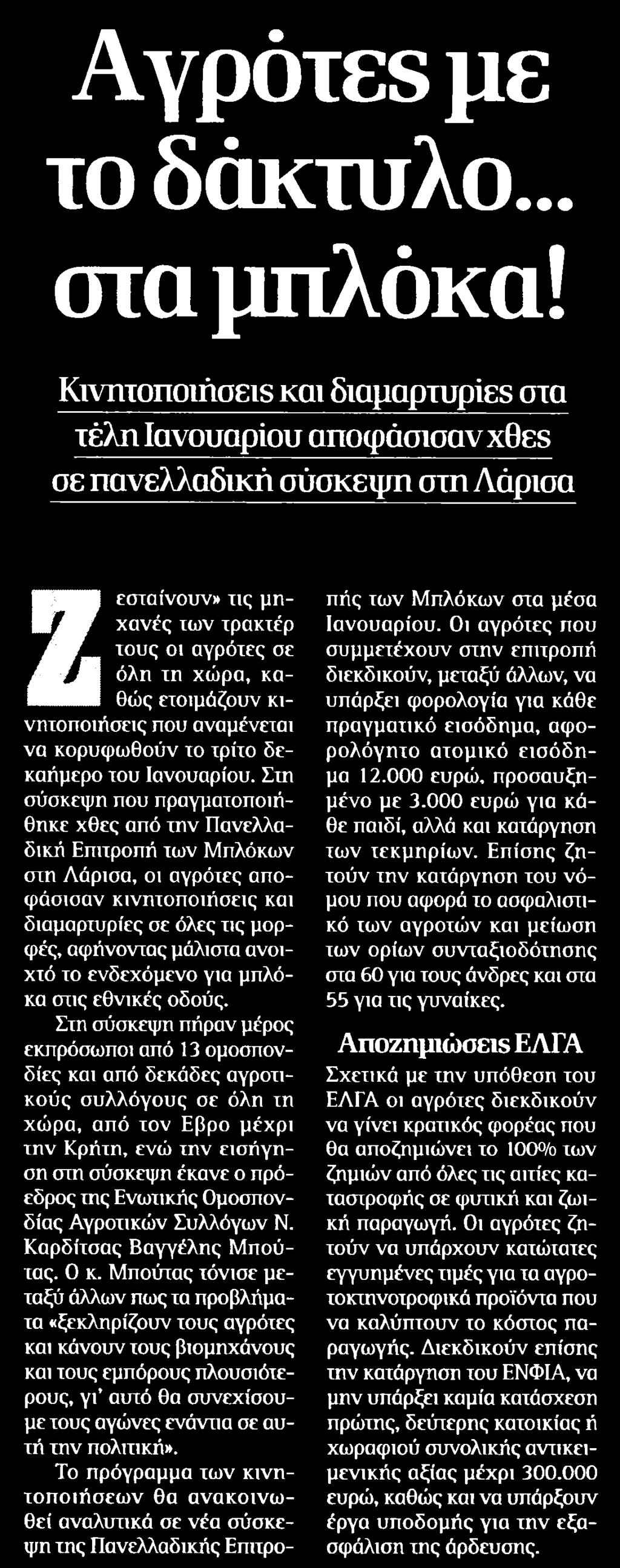 Μέσο:.