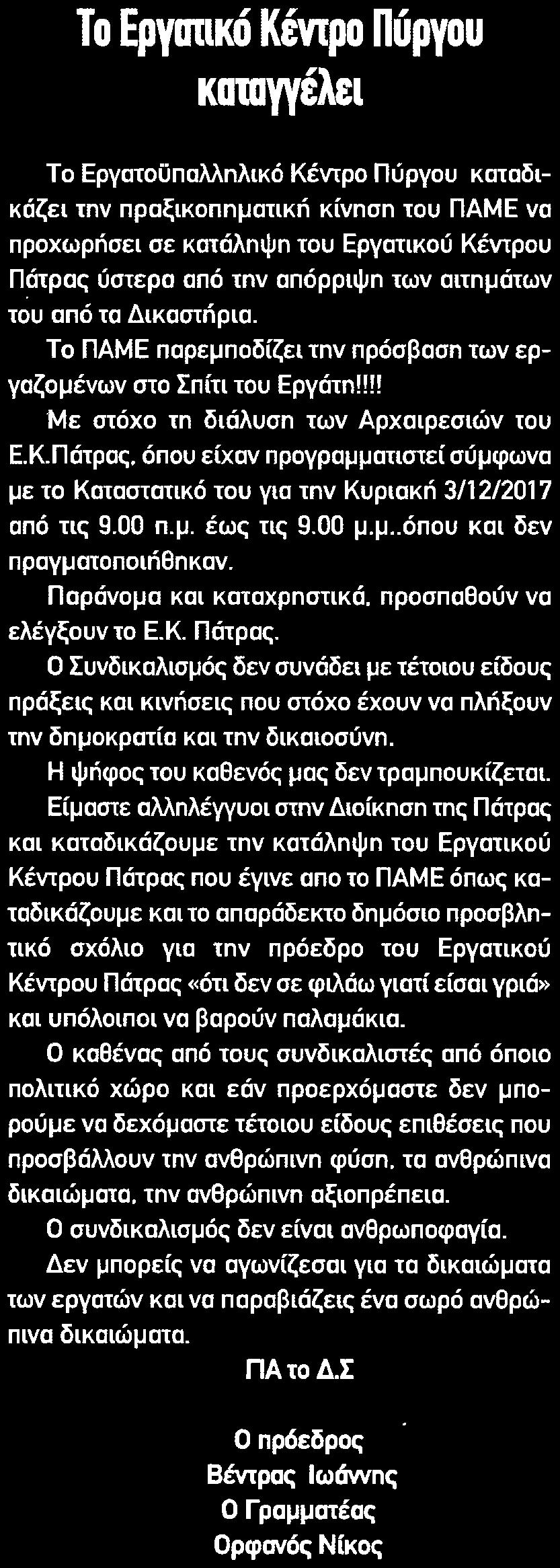 Αποδελτίωσης:.