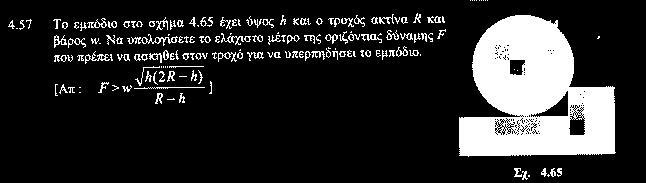 3. Σχεδιάστε την προσοµοίωση που περιγράφεται στην Άσκηση 4.