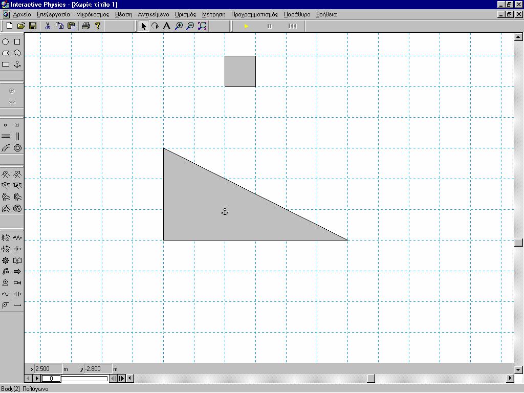 ΚΕΚΛΙΜΕΝΟ ΕΠΙΠΕ Ο INTERACTIVE PHYSICS Βήµα 1: Σχεδιάστε ένα ορθογώνιο τρίγωνο 1.